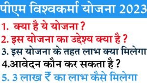 pm vishwakarma yojana kya hai