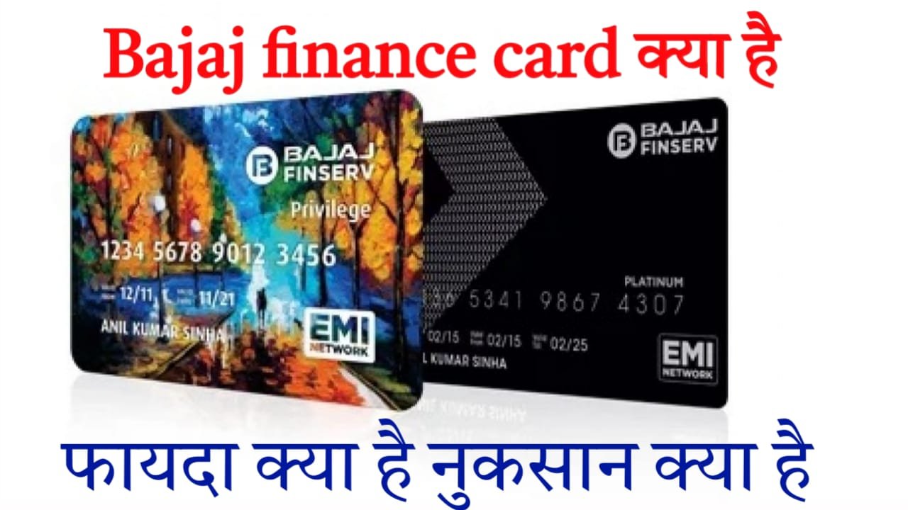 Bajaj Finance Emi Card In Hindi Bajaj Finance Card In Hindi 2024