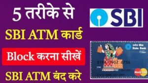 Sbi atm card block karne ka tarika online