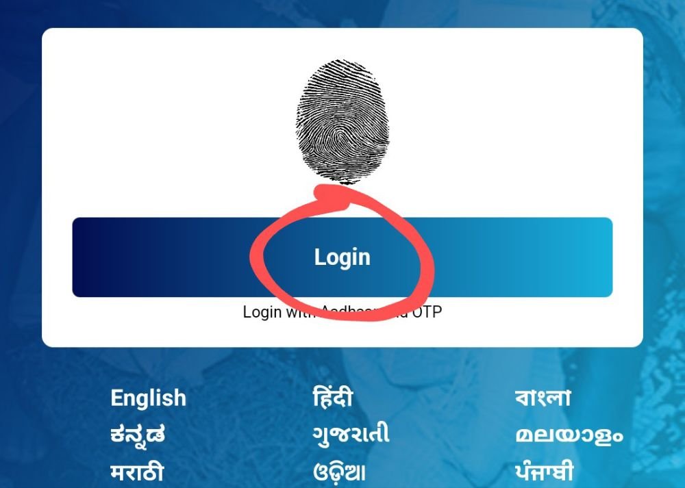 बैंक खाता डीबीटी लिंक है या नहीं कैसे पता करें