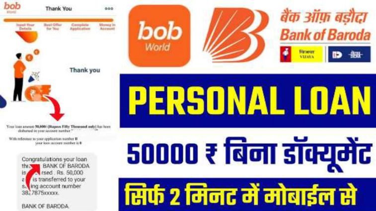 बैंक ऑफ़ बड़ौदा से जुड़ी खबरें
