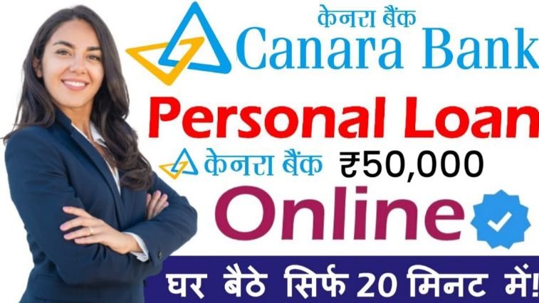canara bank personal loan kaise le