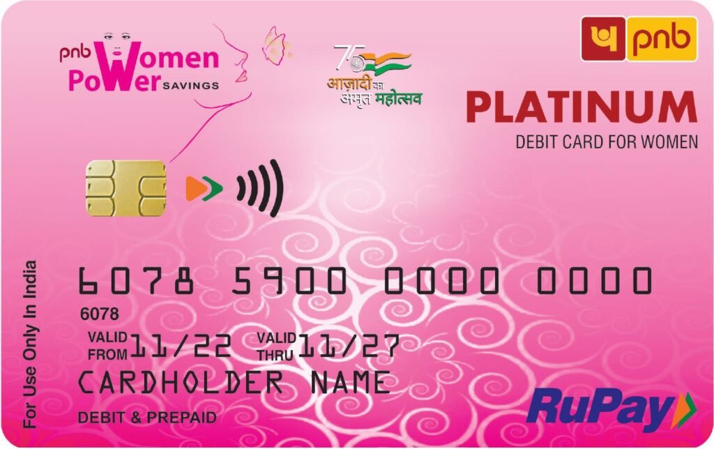 पंजाब नेशनल बैंक का एटीएम कार्ड अप्लाई कैसे करें