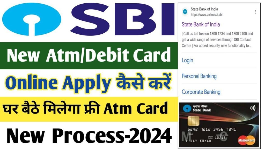 एसबीआई एटीएम कार्ड अप्लाई कैसे करें