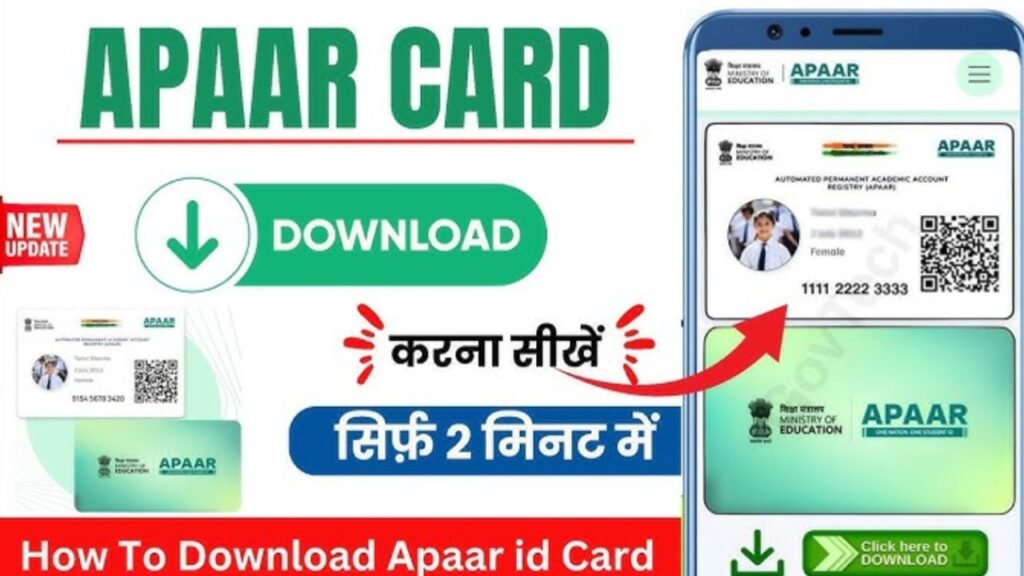 Apaar Card Download Kaise Kare