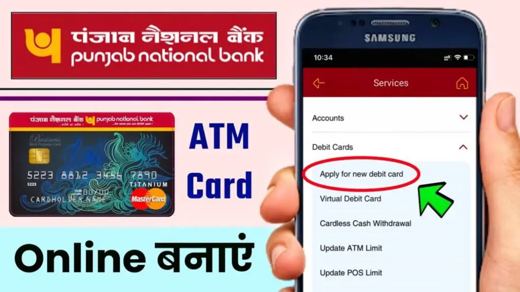 PNB Bank ATM Card Kaise Apply Kare