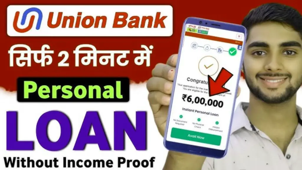 Union Bank se Mudra Loan Kaise Le