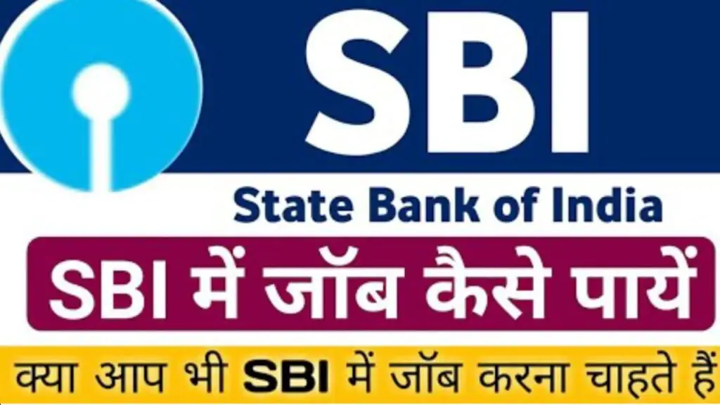 SBI Bank Me Job Kaise Paye