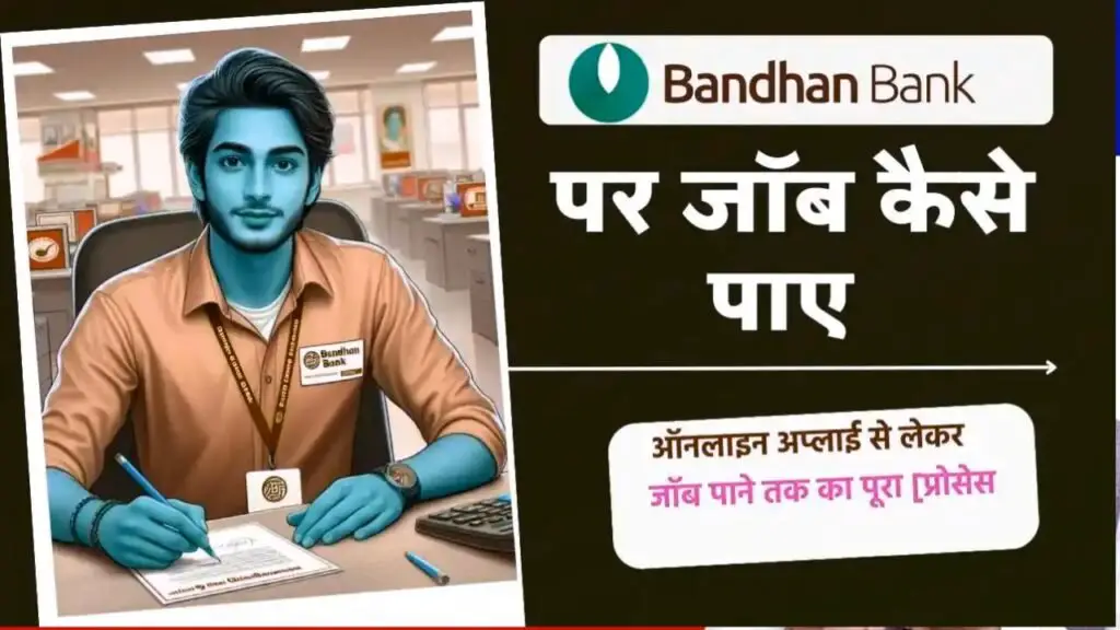 Bandhan Bank Me Job Kaise Paye