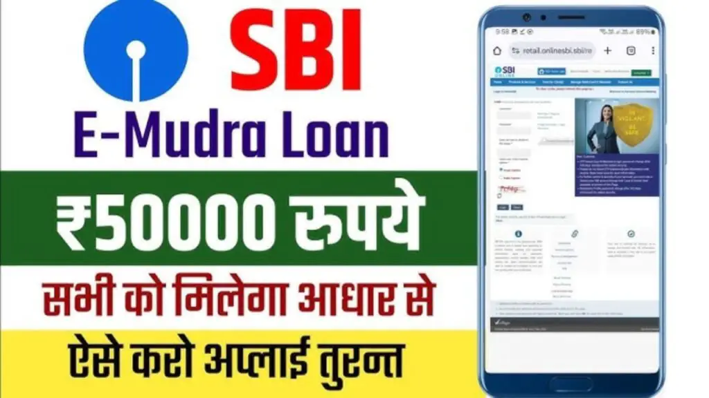 SBI se Mudra Loan Kaise Le