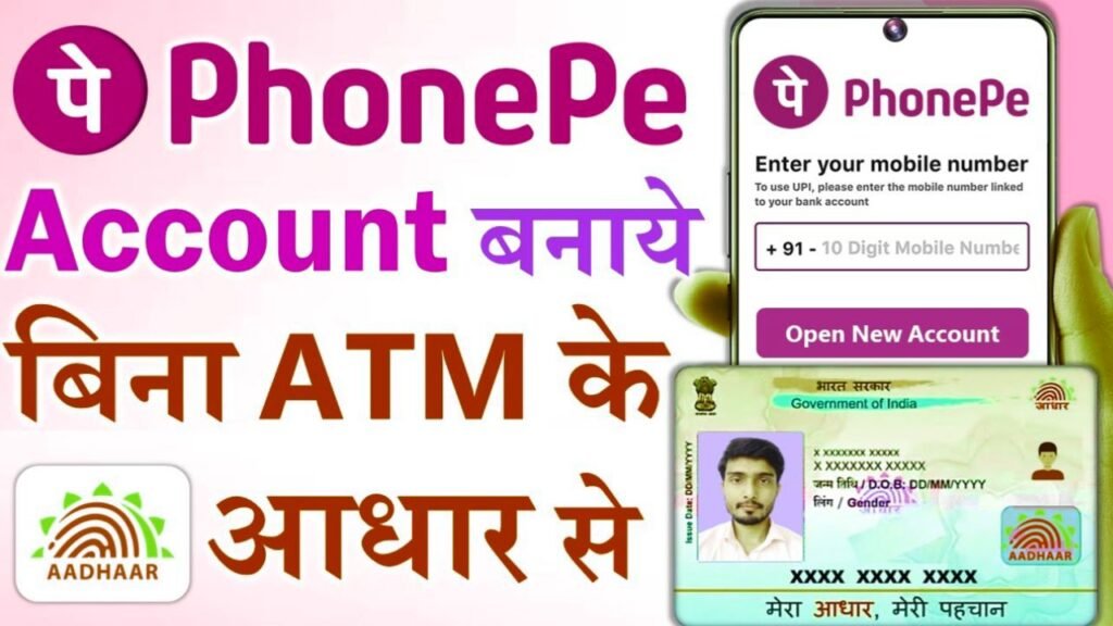 Indian Bina ATM PhonePe Kaise Chalaye