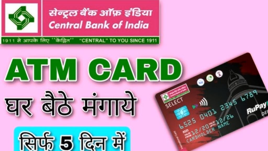 Central Bank ATM Card Kaise Apply Kare