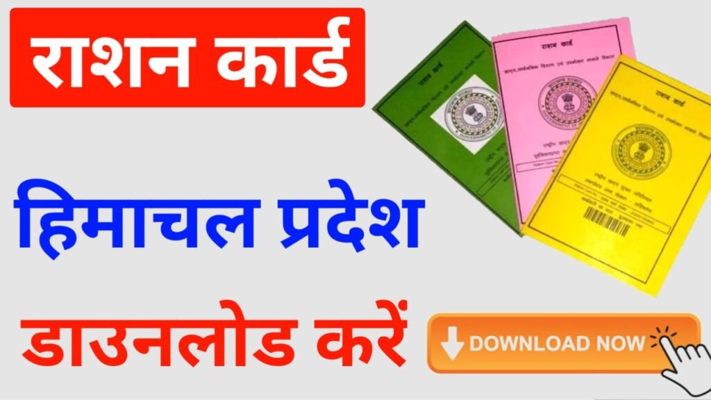 Ration Card Download Himachal Pradesh