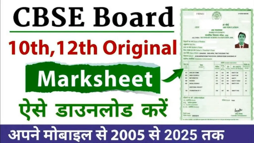 class x marksheet download kare