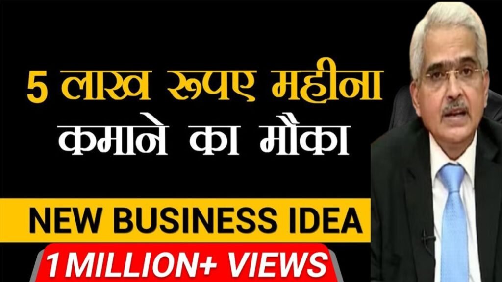 5 Lakh Mahina Kaise Kamaye