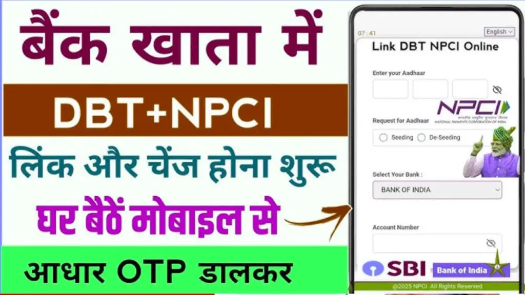 mobile se dbt kaise kare