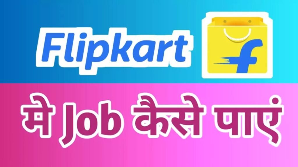 Flipkart Me Job Kaise Paye