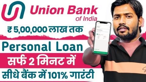 union Bank se loan kaise le