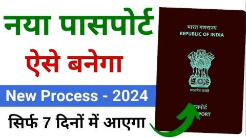 Possport Apply Kaise Kare