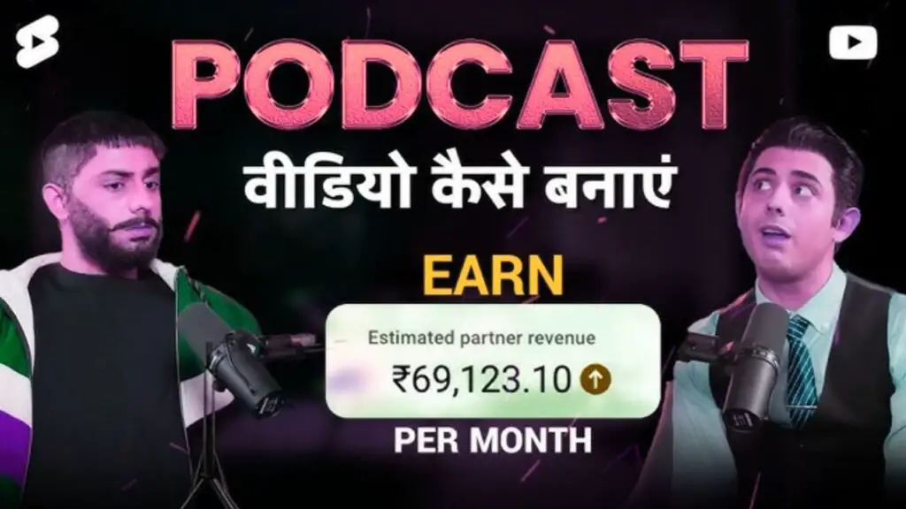 Youtube Podcast Karke Kitne Paise Kama Skte Hain