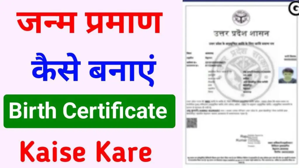 apply birth certificate online