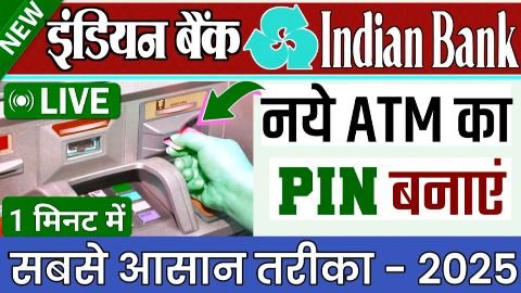Indian Bank Ke ATM Ka PIN Kaise Banaen
