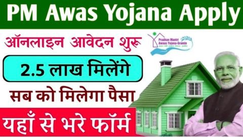 pm awas yojana gramin apply