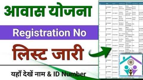 awas yojana registration number check