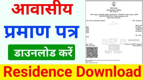 awasiya praman patra download