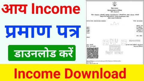 aay praman patra download