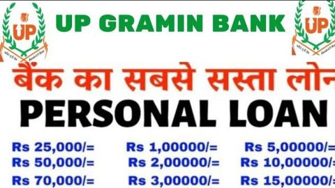 UP Gramin Bank se Mudra Loan Kaise Le