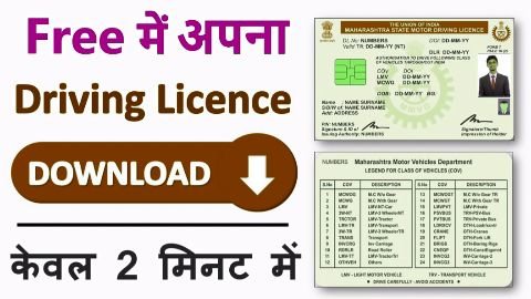 driving licence download kaise kare