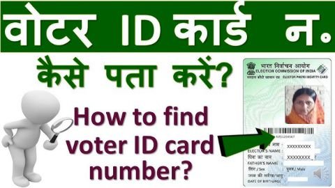 voter ID list kaise nikale