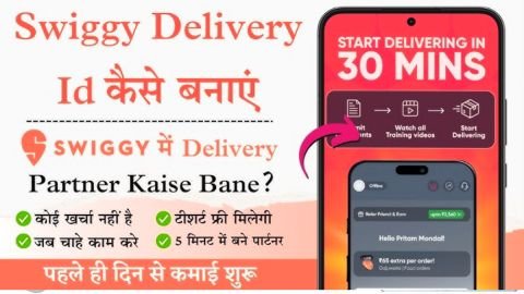 swiggy me delivery boy kaise bane