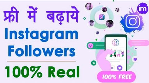 Instagram Followers Kaise Badhaye