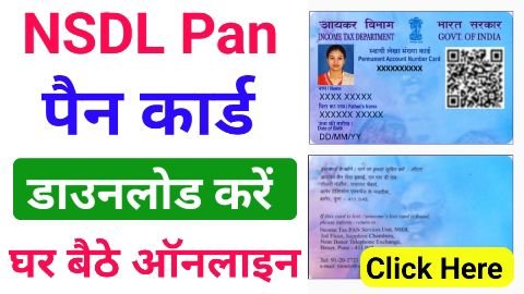 NSDL Pan Download Kaise Kare