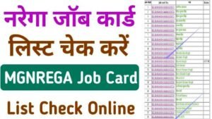 Nrega Gram Panchayat List