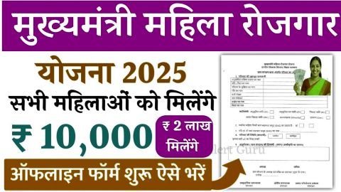 mahila rojgar Yojana apply kaise kare