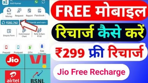 Jio Free Recharge