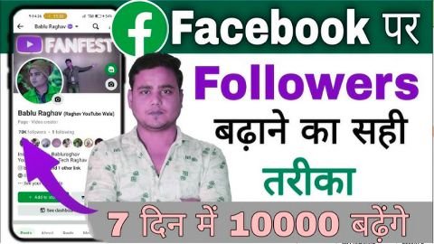 Facebook Par Follower Kaise Badhaye